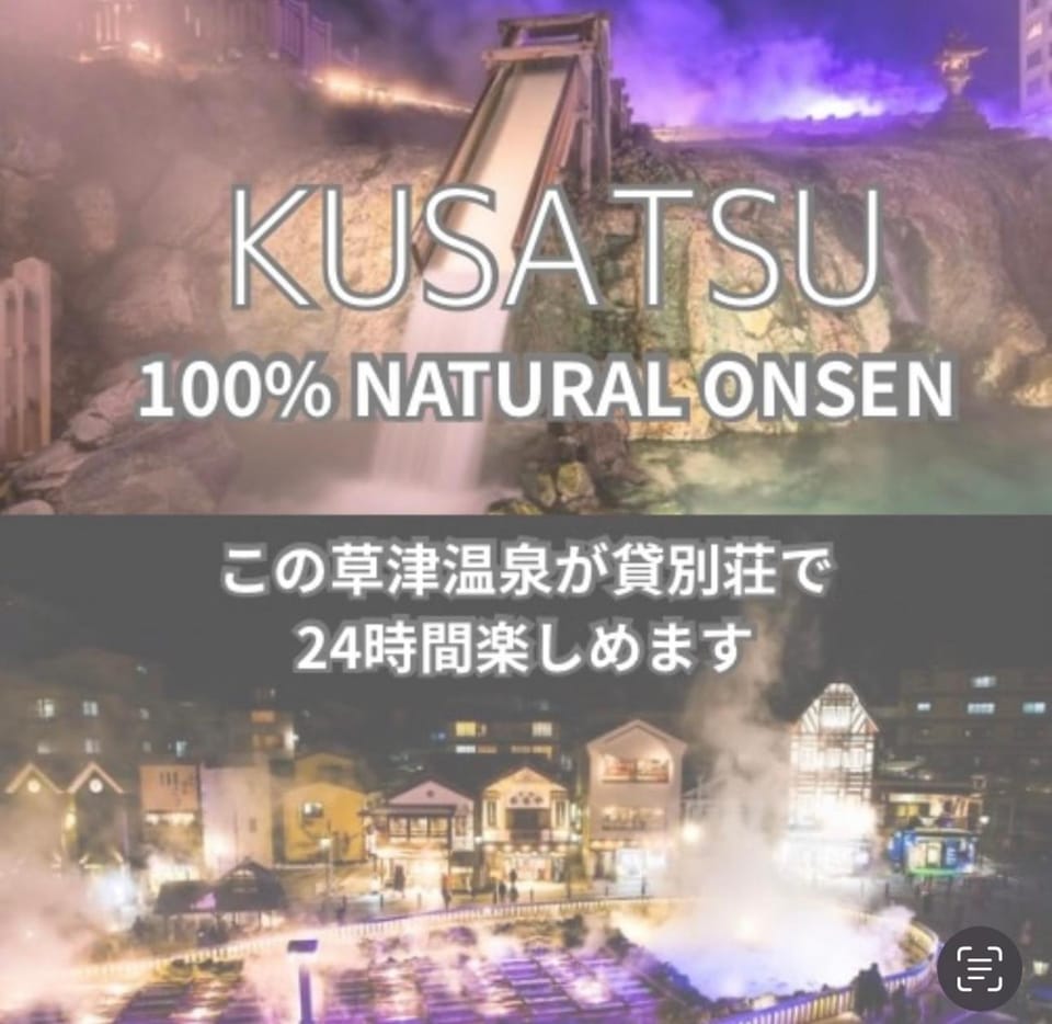 源泉掛け流し付き貸切別荘-Authentic private home with Private Kusatsu Onsen - THE HIDEOUT VILLA KUSATSU- House in Nagano Prefecture