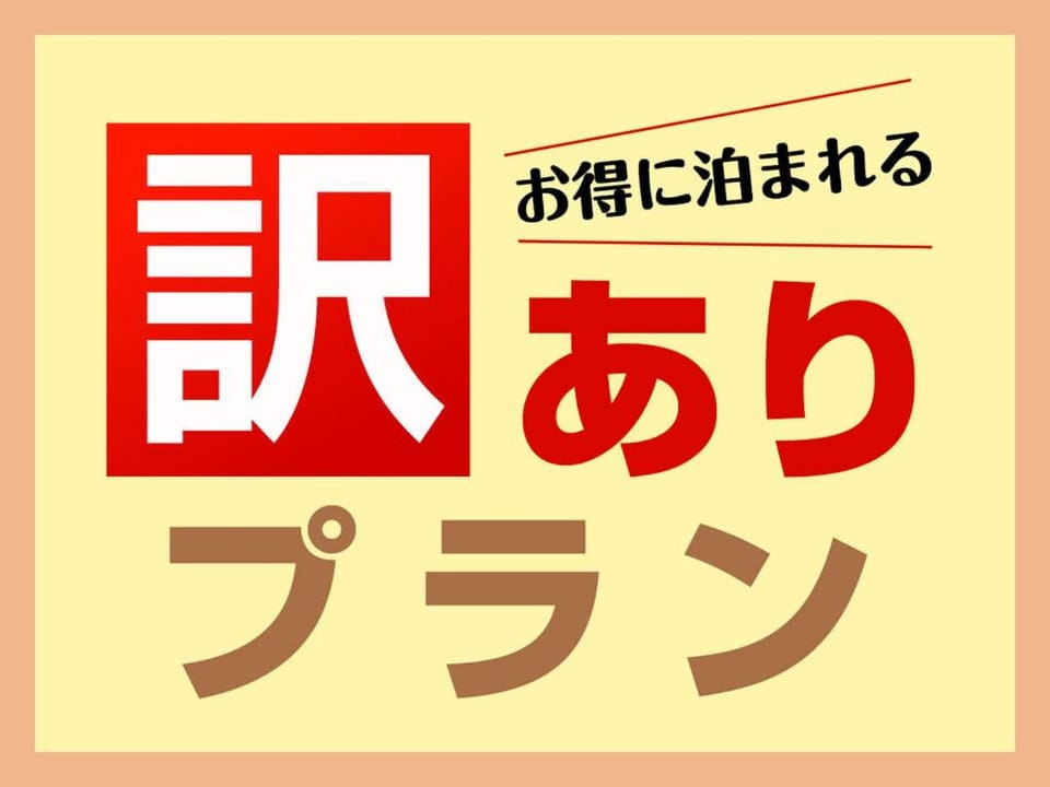 富士見の宿 Apartment hotel in Kanagawa Prefecture