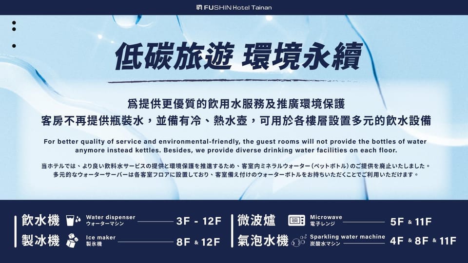 Fushin Hotel - Tainan Hotel in Kaohsiung