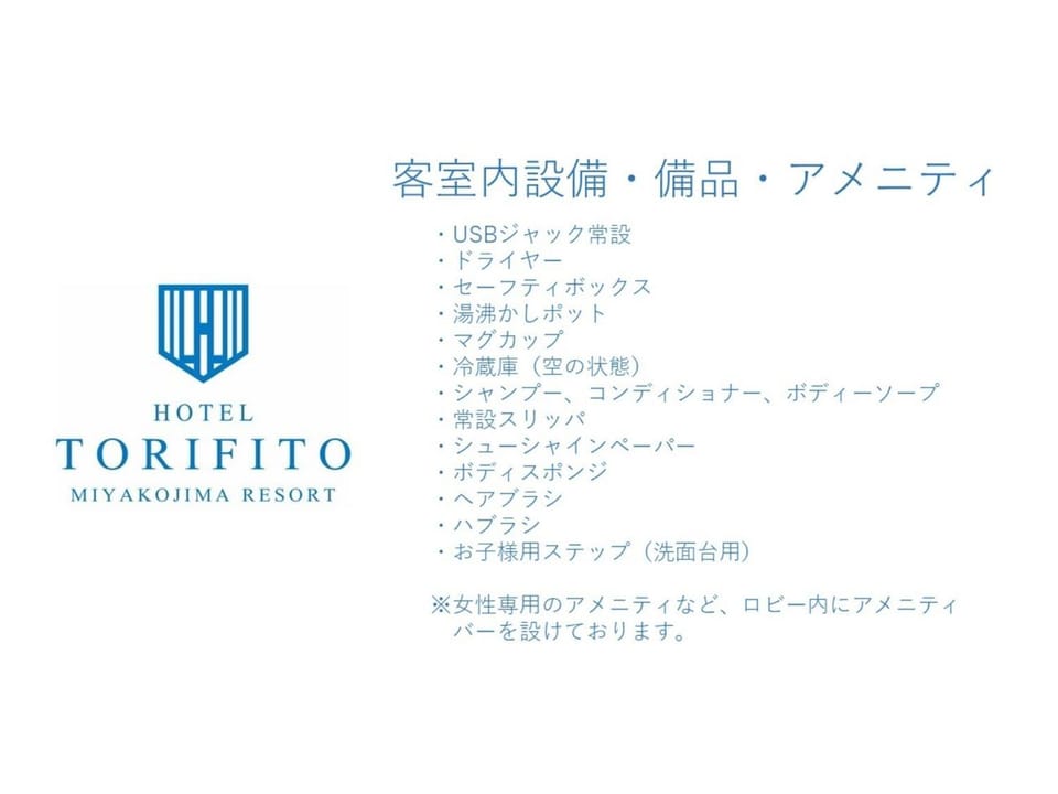 Hotel Torifito Miyakojima Resort - Vacation STAY 79471v Hotel in Okinawa Prefecture