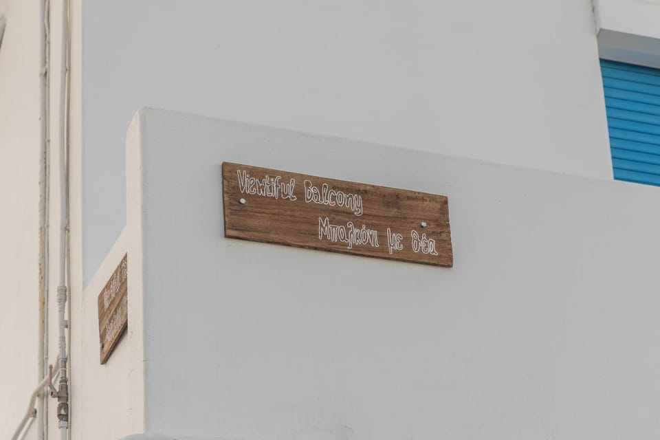 Μπαλκόνι με θέα / Viewtiful balcony Apartment in Milos