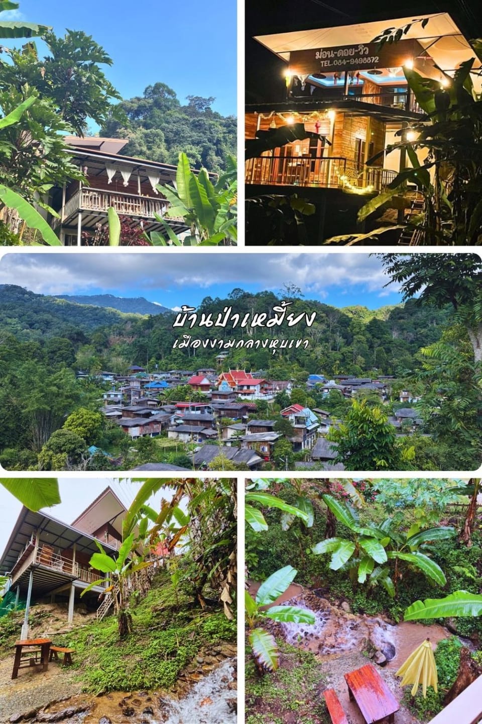 ม่อนดอยวิวโฮมสเตย์ Vacation rental in Thailand