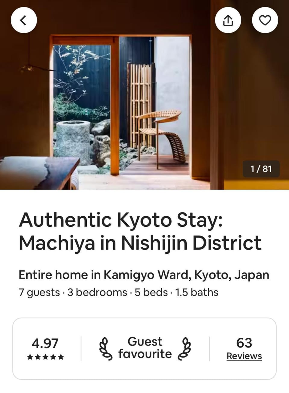 茜 akane 京都西陣 House in Kyoto