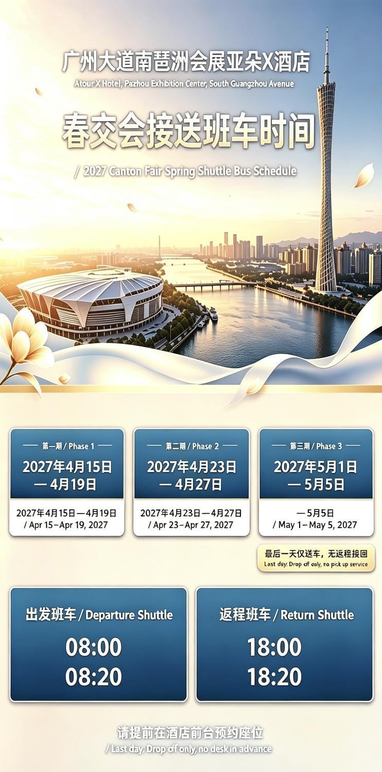Atour X Hotel South Guangzhou Avenue Pazhou Exhibition Hotel in Guangzhou