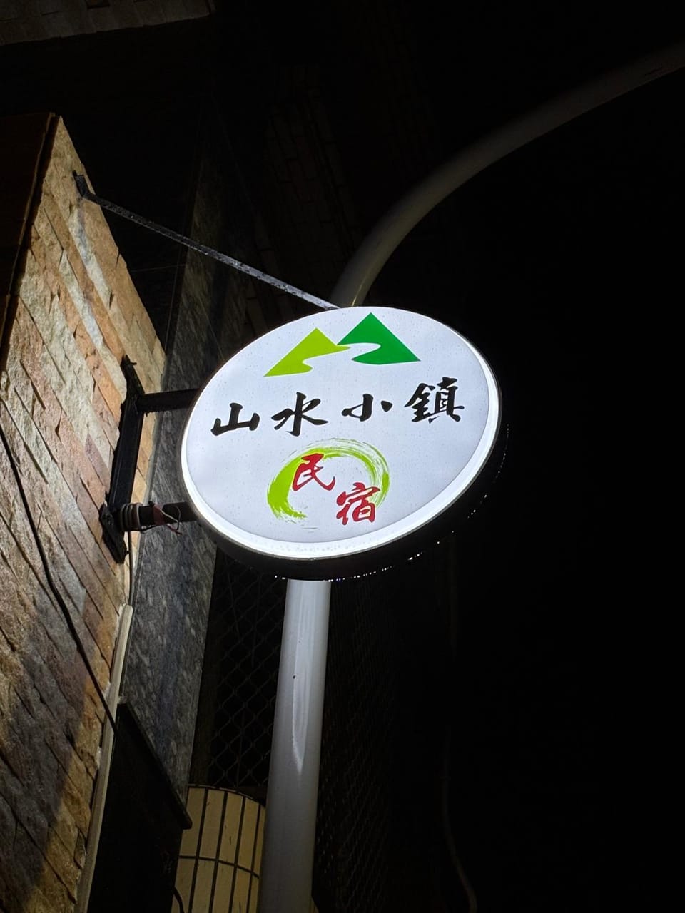 Property logo or sign