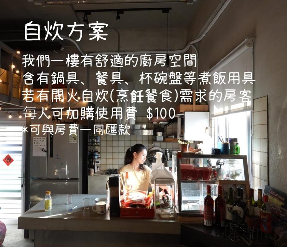 戶外人背包公寓 自助入住需先匯款 Hostel in Hengchun Township