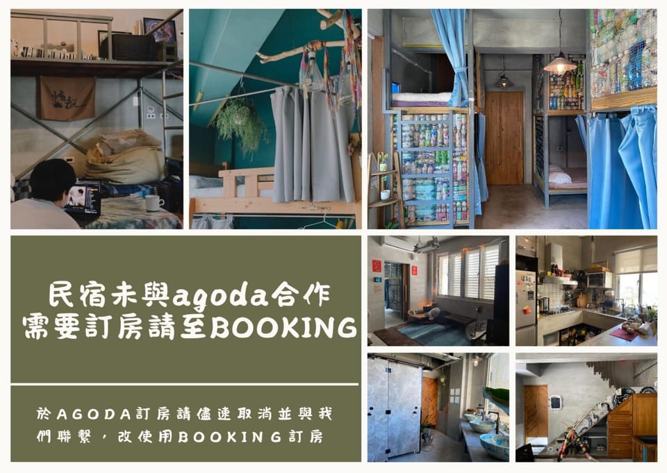 戶外人背包公寓 自助入住需先匯款 Hostel in Hengchun Township