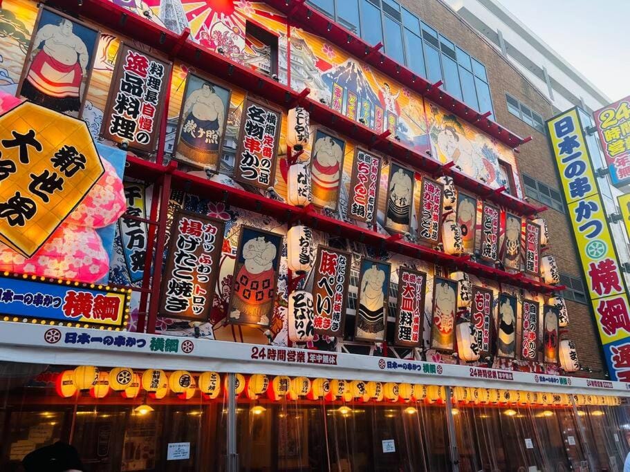花跡民宿5号館103 独享空间！难波，日本桥4分钟车程！天王寺，通天阁步行圈！ Apartment in Osaka