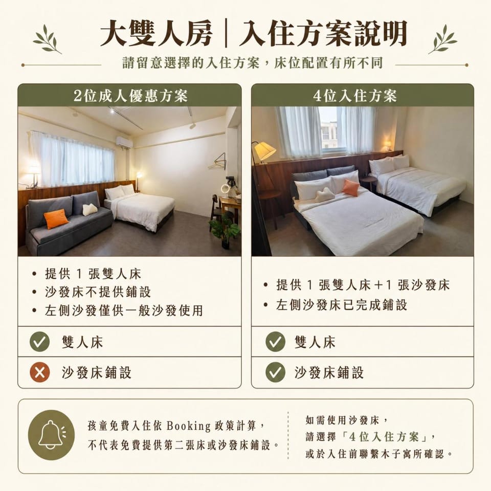 木子寓所 Moozhouse Vacation rental in Taiwan, Province of China