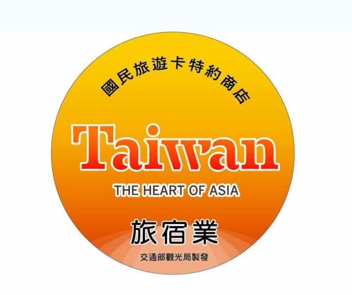 楠山民宿Nanshan B&B Bed and Breakfast in Taiwan, Province of China