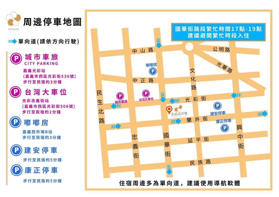 壹貳貳洋樓 l 自助入住 l 無人櫃檯 Bed and Breakfast in Taiwan, Province of China