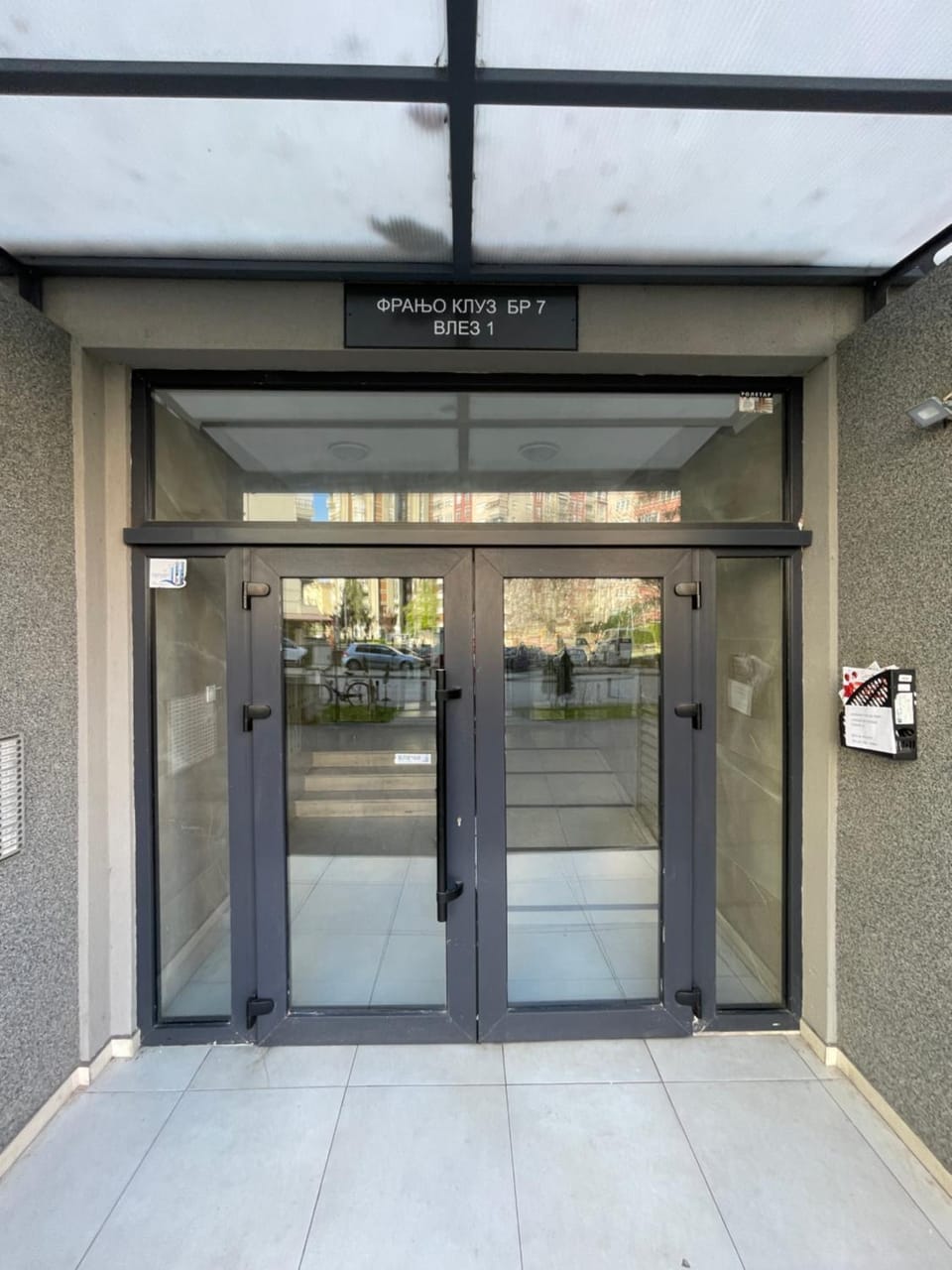 Property building, Facade/entrance
