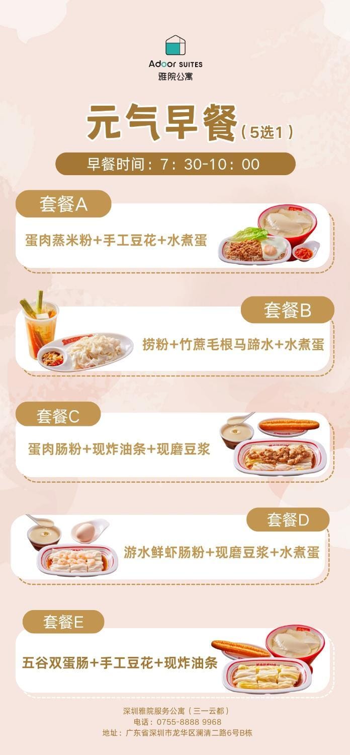 Breakfast