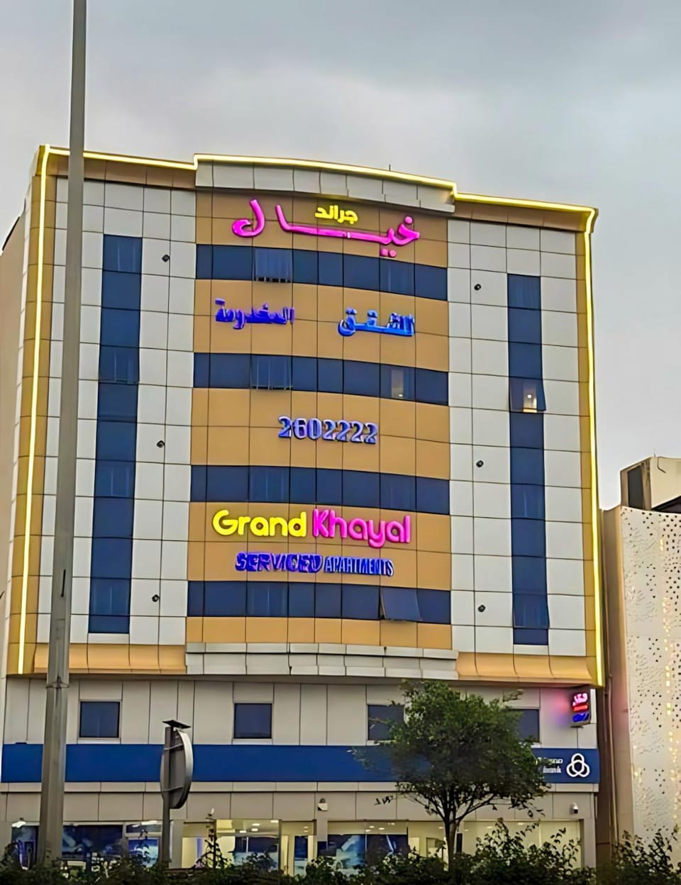Property building, Property logo or sign