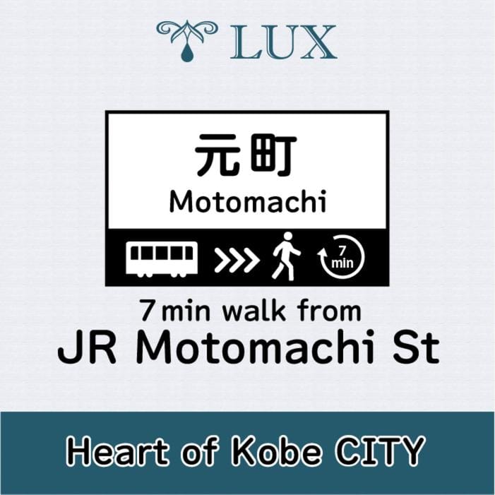 LN16 LUX 12名可三宮中心地 便利さ抜群 快適luxuryテイストマンション801 Apartment in Kobe
