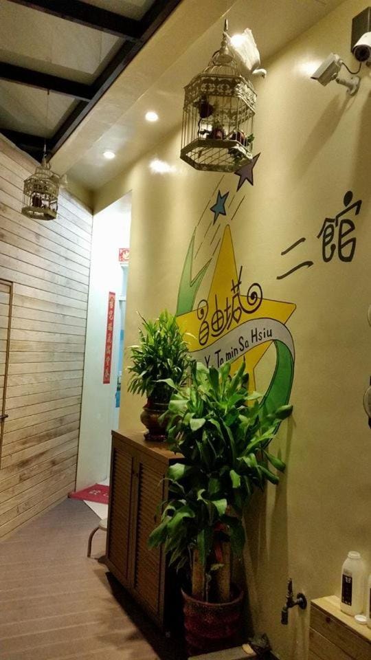 自由塔精品民宿 Vacation rental in Fujian