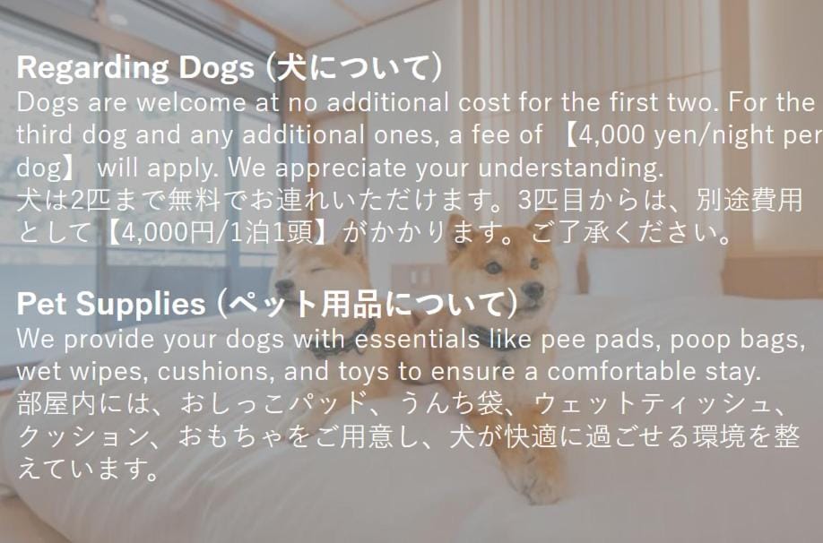 プライベートリゾート犬の日 Villa in Hakone