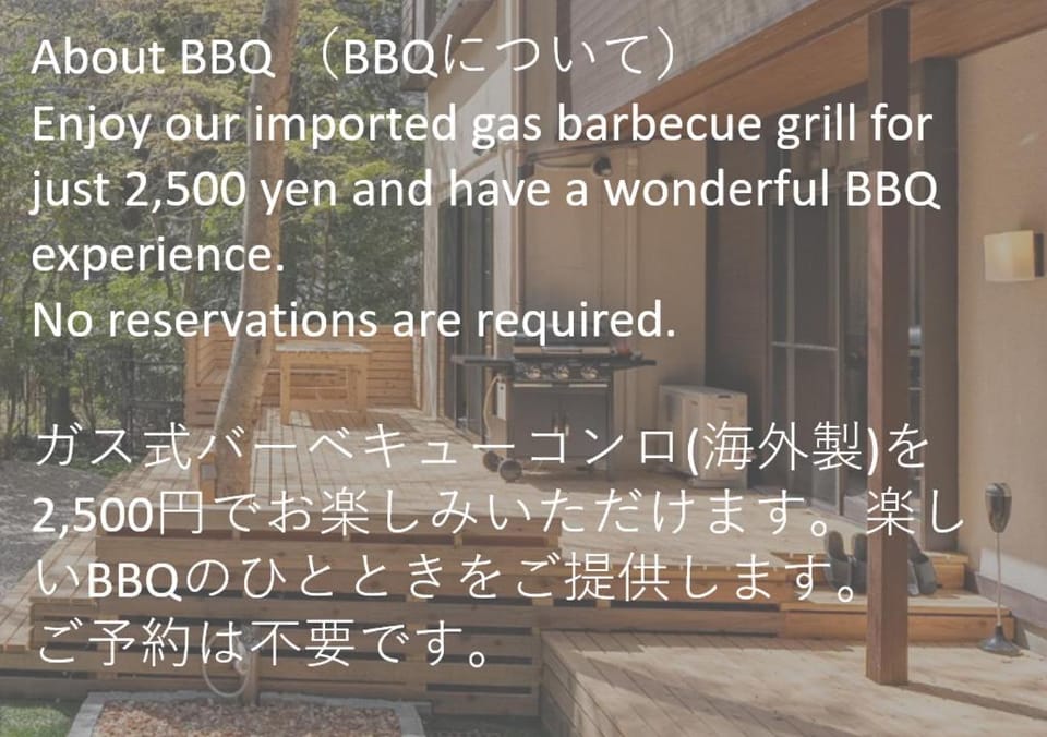 プライベートリゾート犬の日 Villa in Hakone