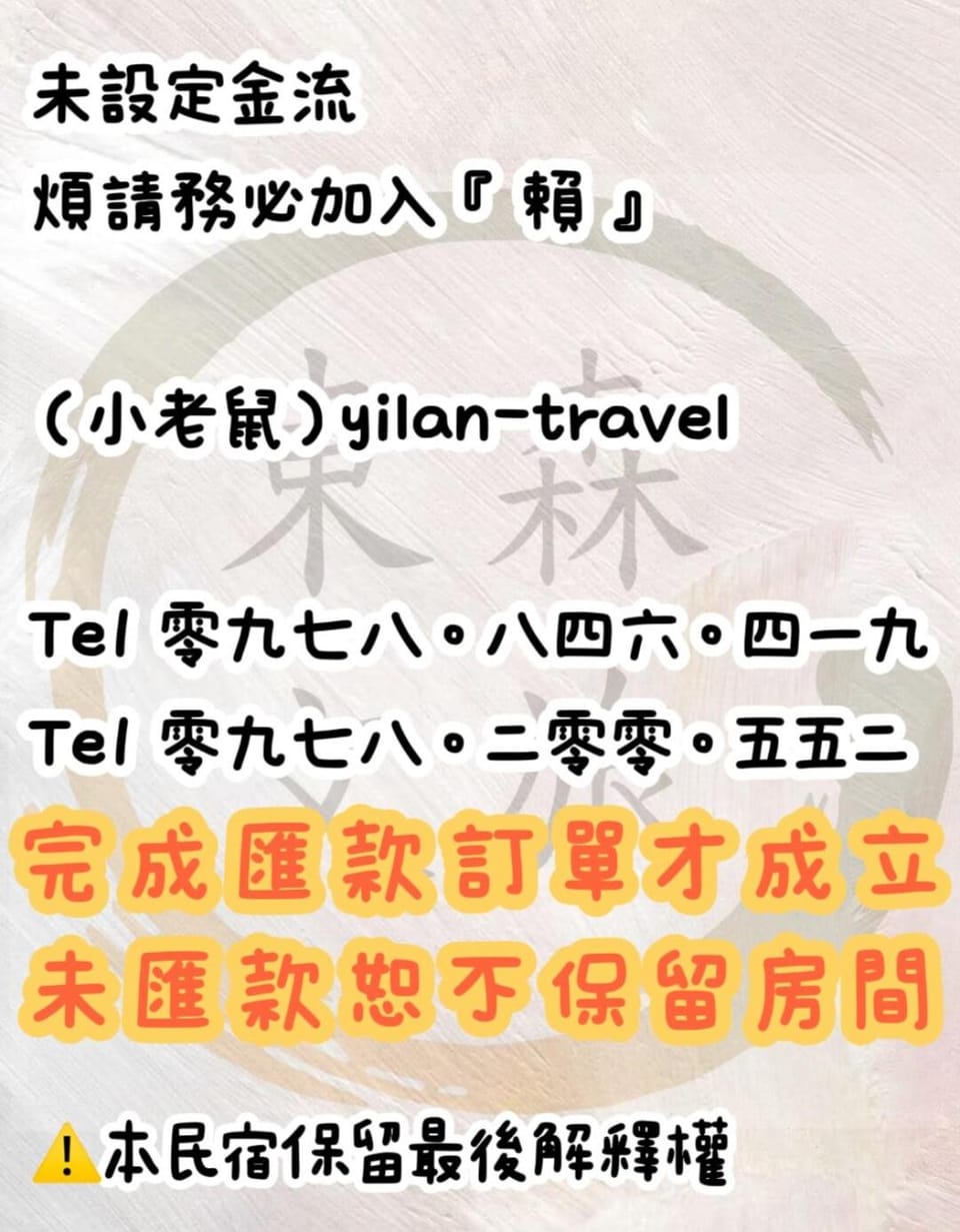 免費停車-曼曼玩民宿-寵物友善-無門禁24小時進出-東森文旅-包棟優惠中 Apartment hotel in Taiwan, Province of China