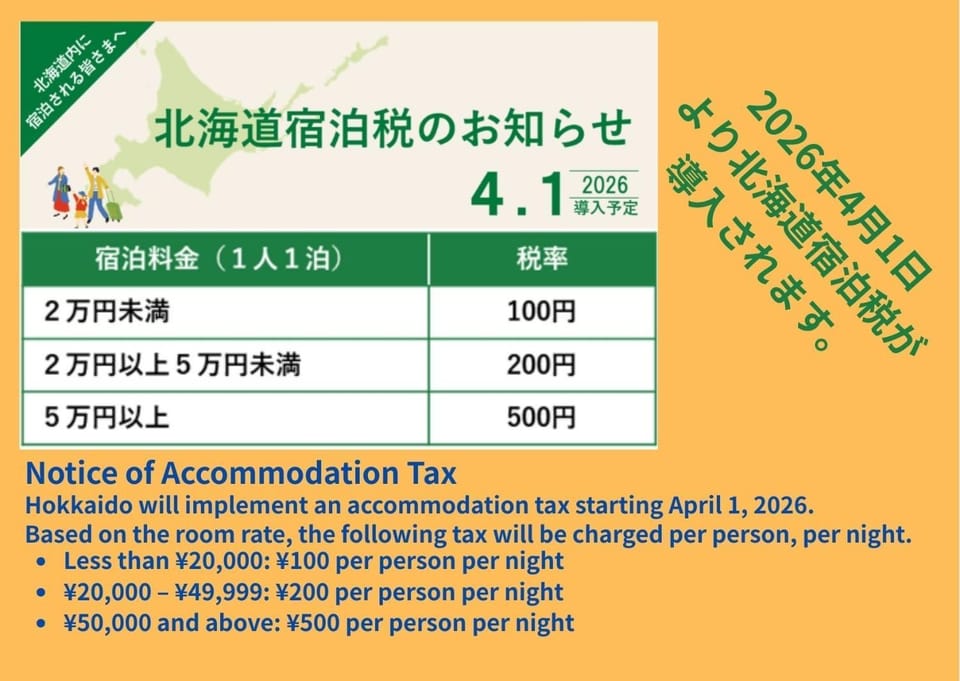 Furano Hops Hotel - Vacation STAY 41159v Hotel in Hokkaido Prefecture