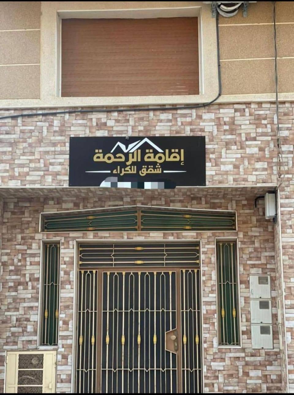 Facade/entrance, Day, Logo/Certificate/Sign