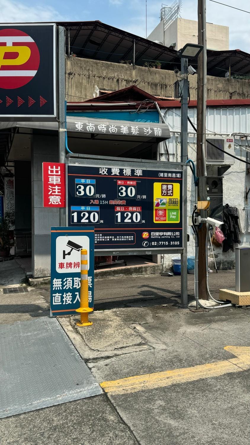 Parking