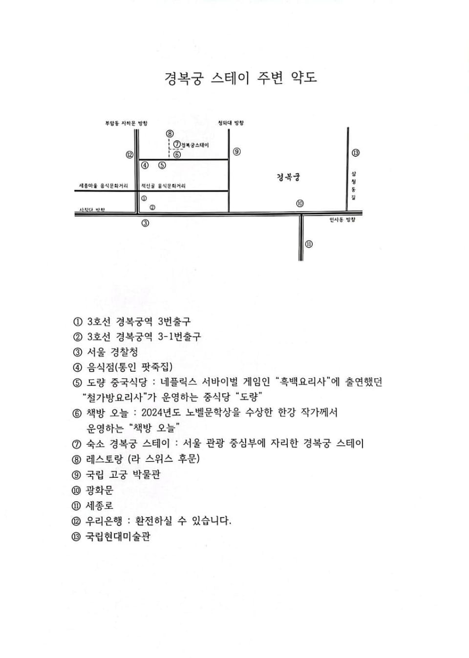 Gyeongbok Gogung Stay - Two Bedrooms Apartment in Seoul