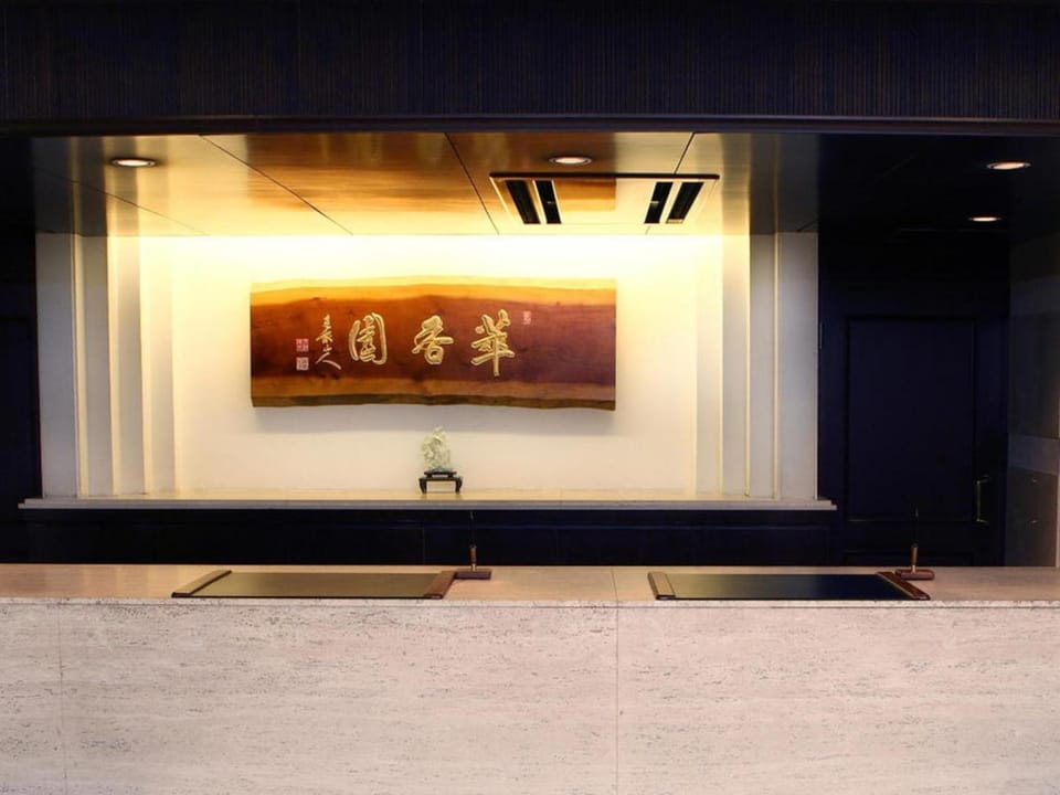Suikoyen Hotel - Vacation STAY 53766v Hotel in Fukuoka Prefecture