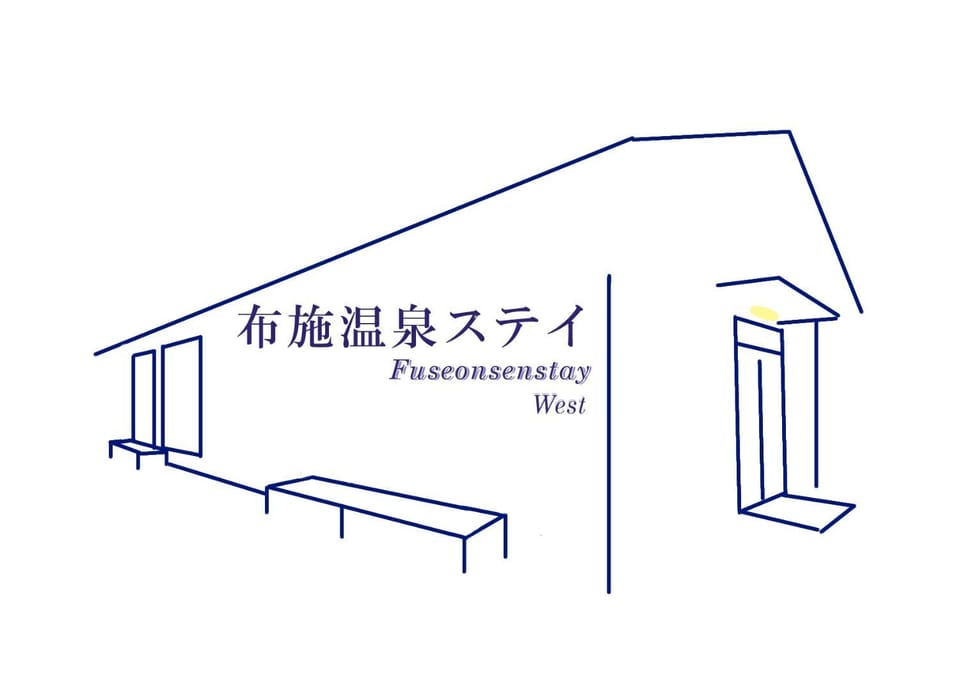 布施温泉ステイ　ウエスト Apartment in Nagano Prefecture