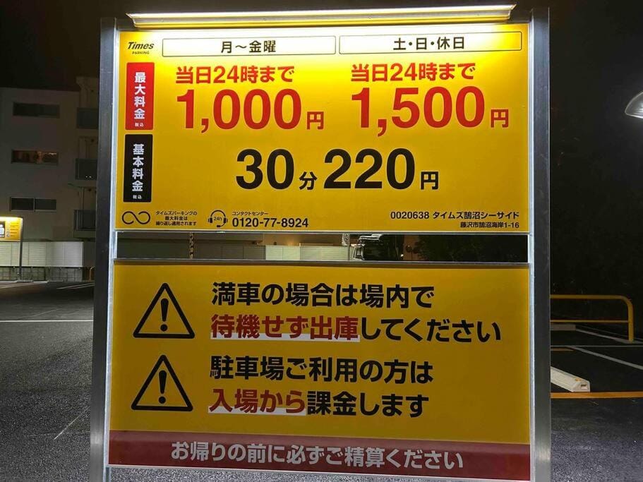 江之岛 镰仓旅游推荐房源 天晴可看到富士山 近新江之岛水族馆 独立房源带厨房卫生间 洗衣机等设施完善 Apartment in Yokohama