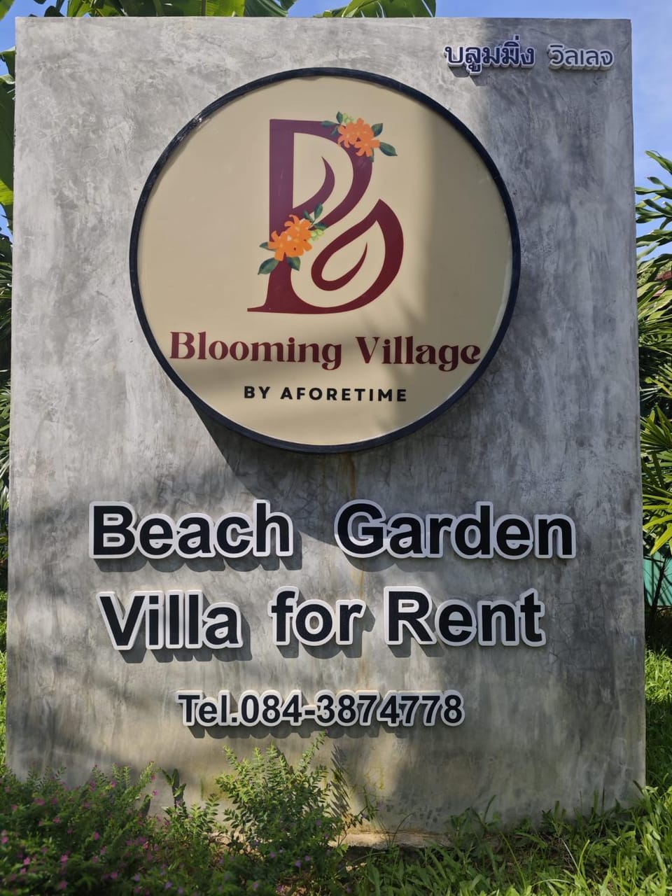 Property logo or sign