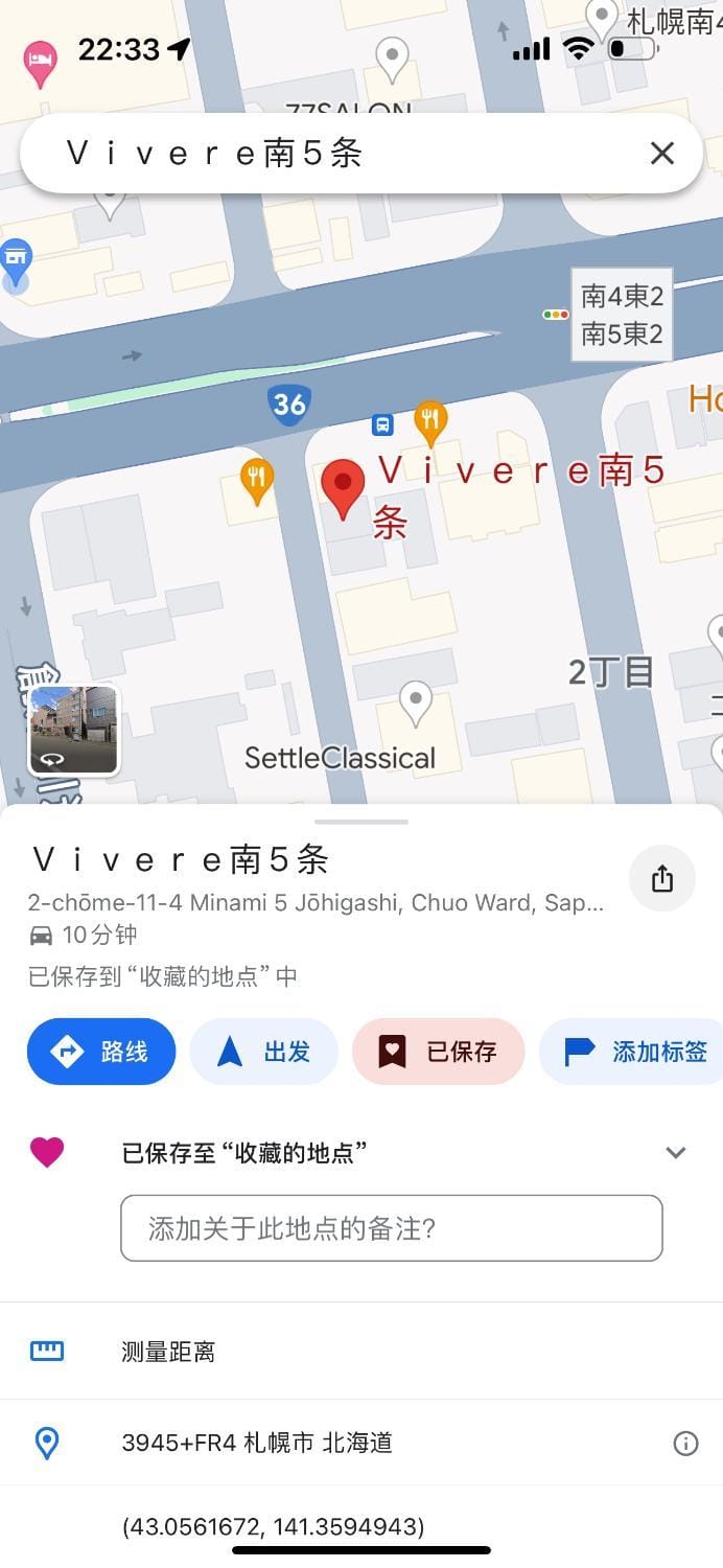 Vivere南5条 Apartment in Sapporo