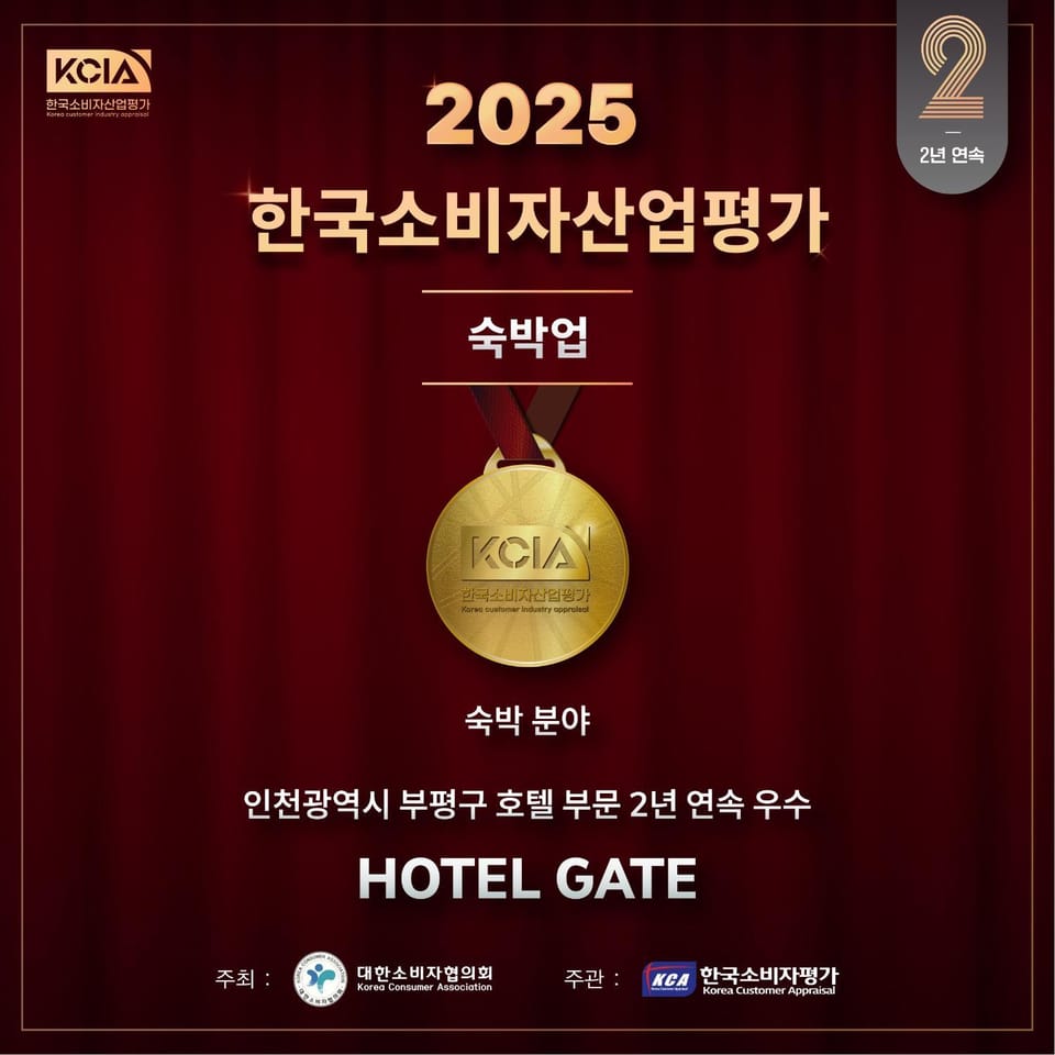 Hotel Gate Hotel in Gyeonggi-do