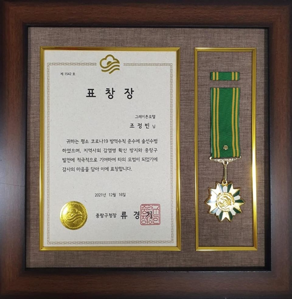 Certificate/Award