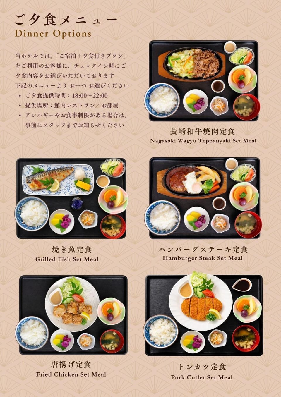 Dinner