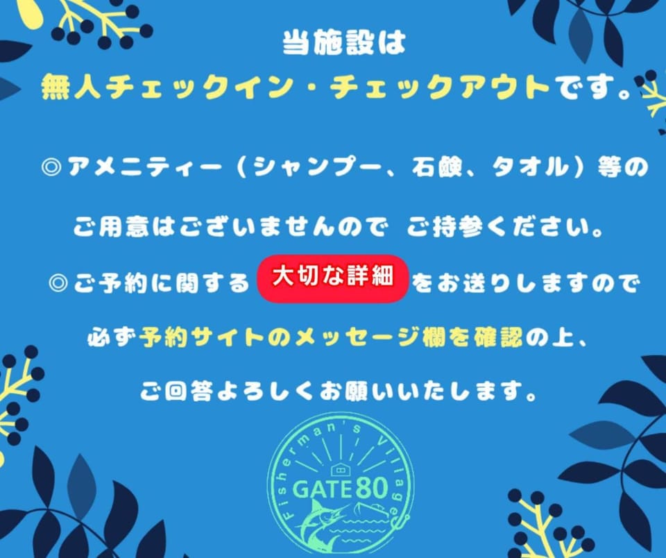 GATE80長居 無人宿 完全セルフ 予約メッセージ欄確認要す スマートロック 暗証番号チェックイン 素泊まり専門 アメニティ持参で格安滞在 セコム24h監視 駐車場なし Hostel in Osaka