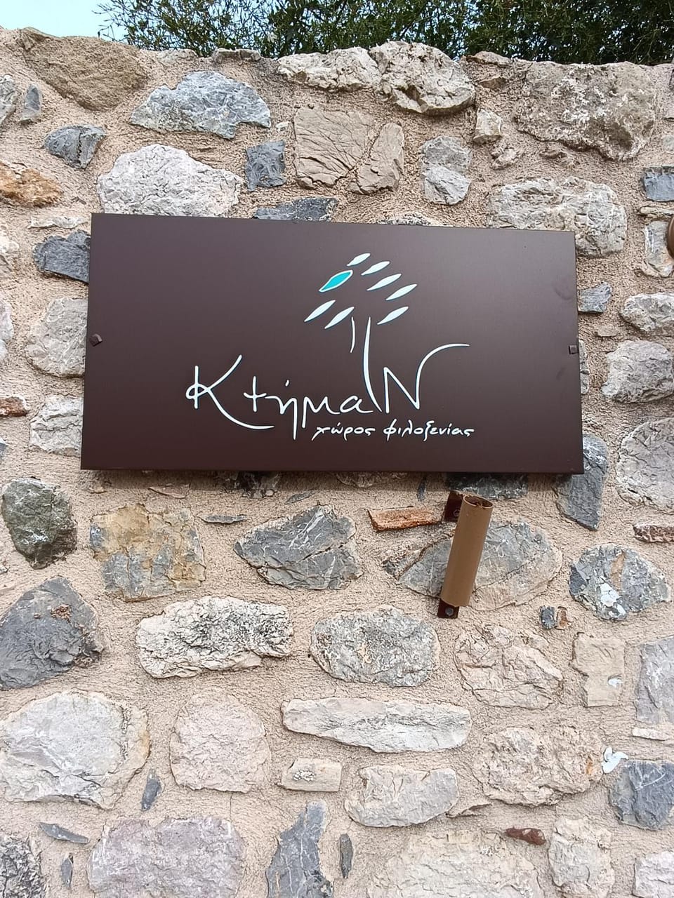 KTHMA "Ν" Πέτρινη Μεζονέτα Apartment in Decentralized Administration of the Aegean