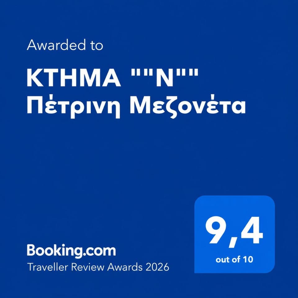 KTHMA "Ν" Πέτρινη Μεζονέτα Apartment in Decentralized Administration of the Aegean
