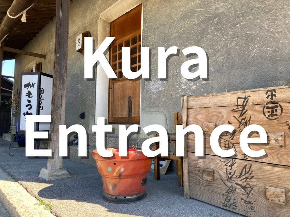 がもう家 明治時代の蔵に泊まれる一棟貸し宿 Ancient renovated house in the Japanese Countryside with a kindly hospitality Bed and Breakfast in Japan