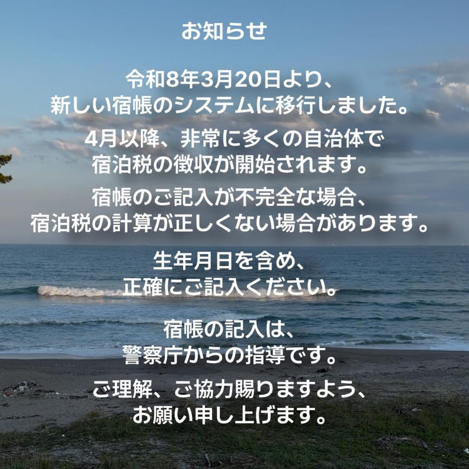 Azukiya Bed and Breakfast in Miyagi Prefecture