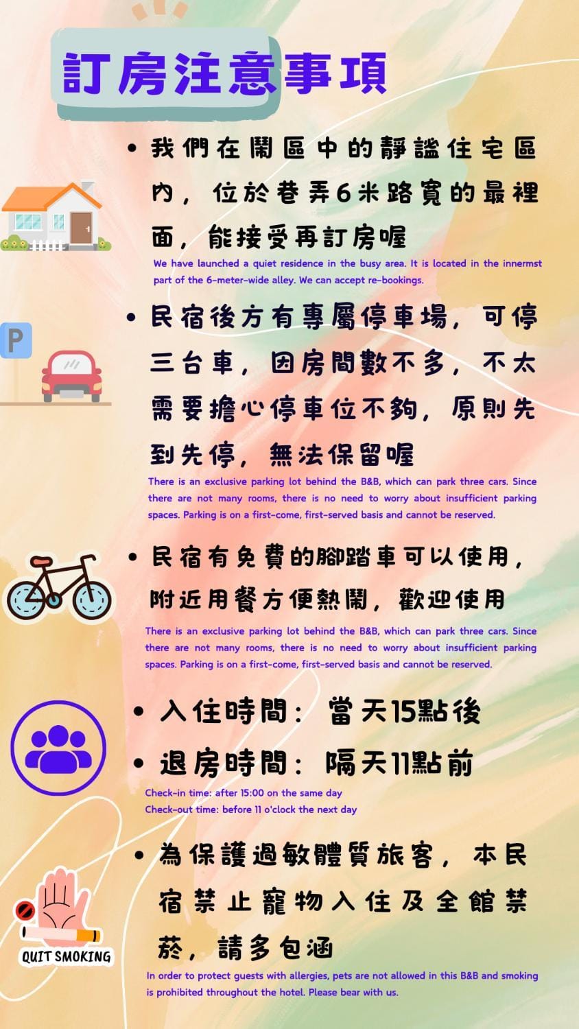 彎弄小巷 Bed and Breakfast in Kaohsiung