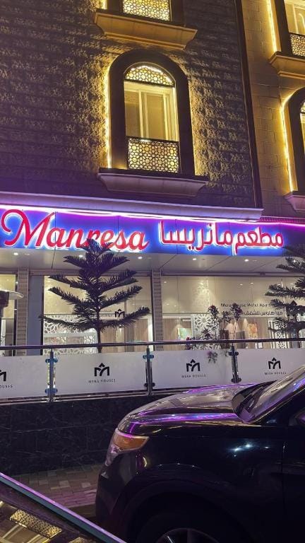 Mera Houses Apartment hotel in Makkah Province