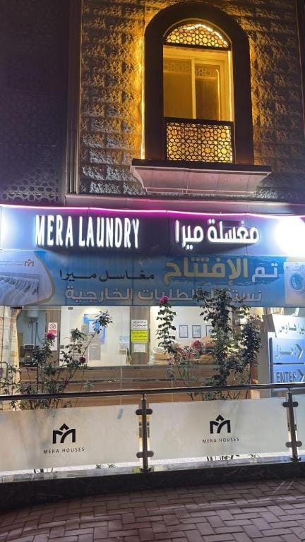 Mera Houses Apartment hotel in Makkah Province