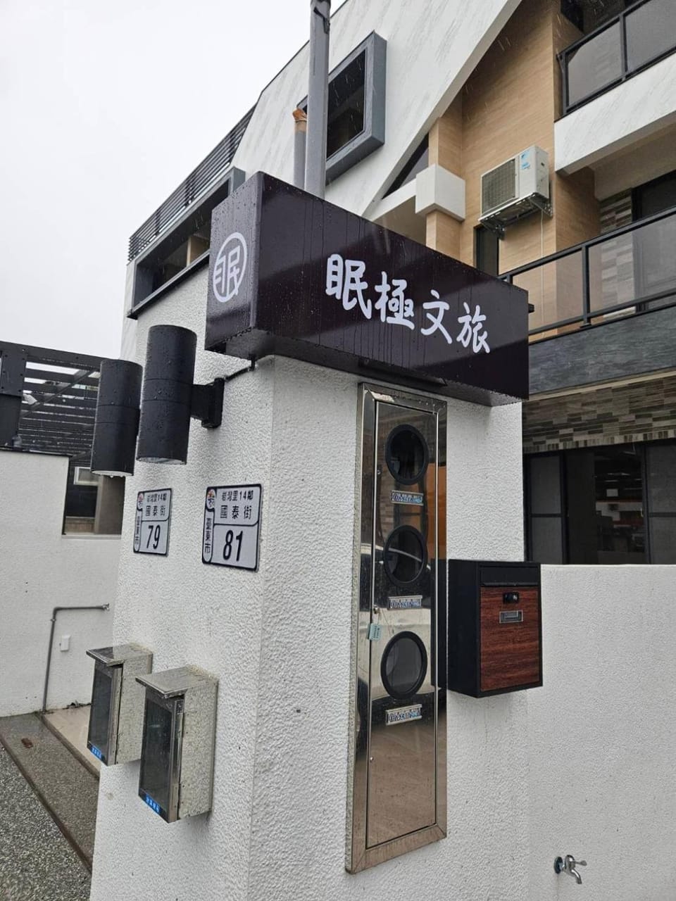 Property building, Property logo or sign