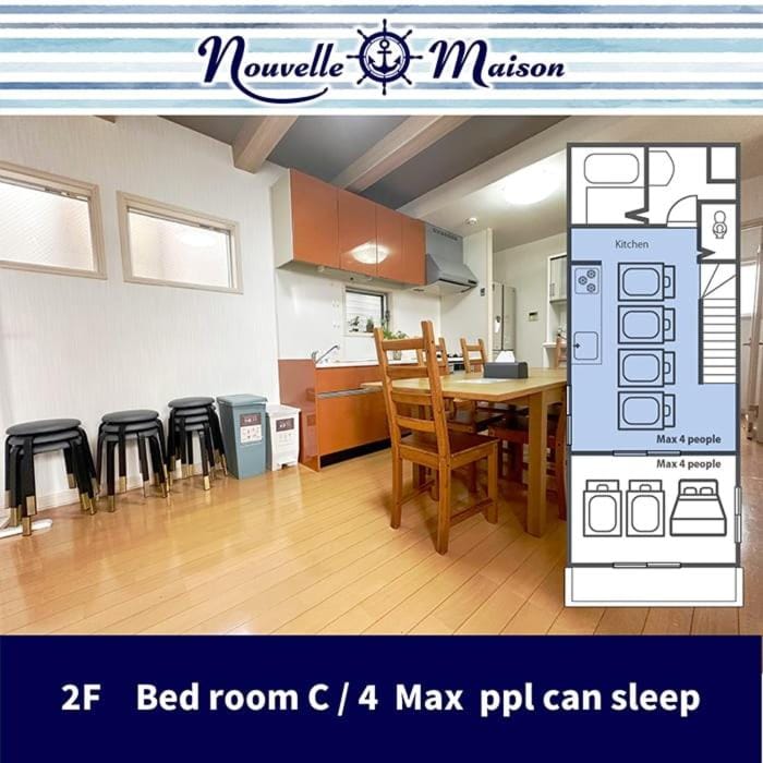 LN19 Nouvell Maison 2024年open三宮駅徒歩8分駐車場付20名宿泊可能な4LDK貸切ハウス Villa in Kobe