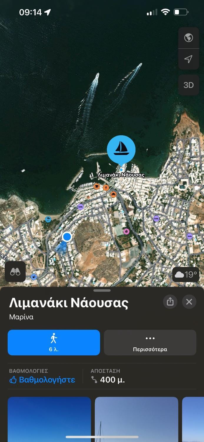 Blue house Apartment in Naousa