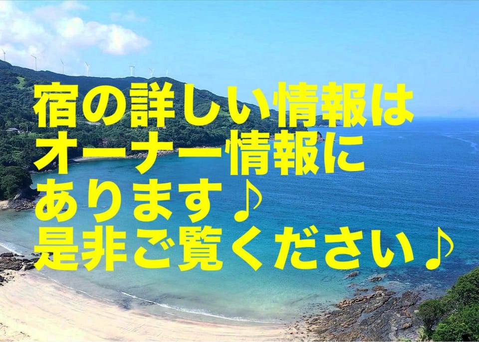 オーシャンビューで海水浴が出来てカフェも近い貸し切り宿ウミトミント House in Japan