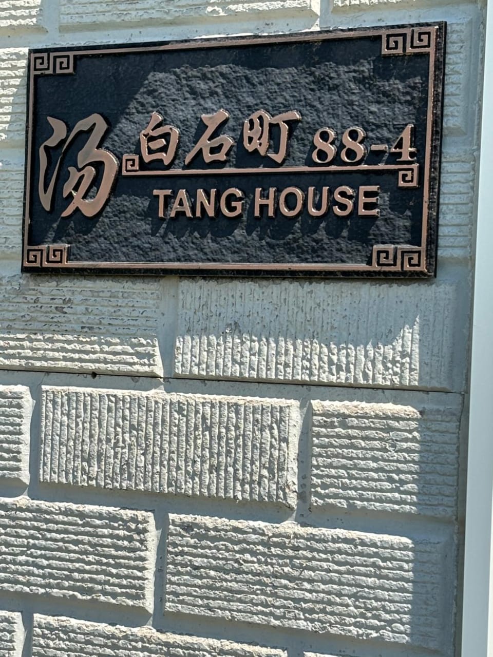 Day, Property logo or sign
