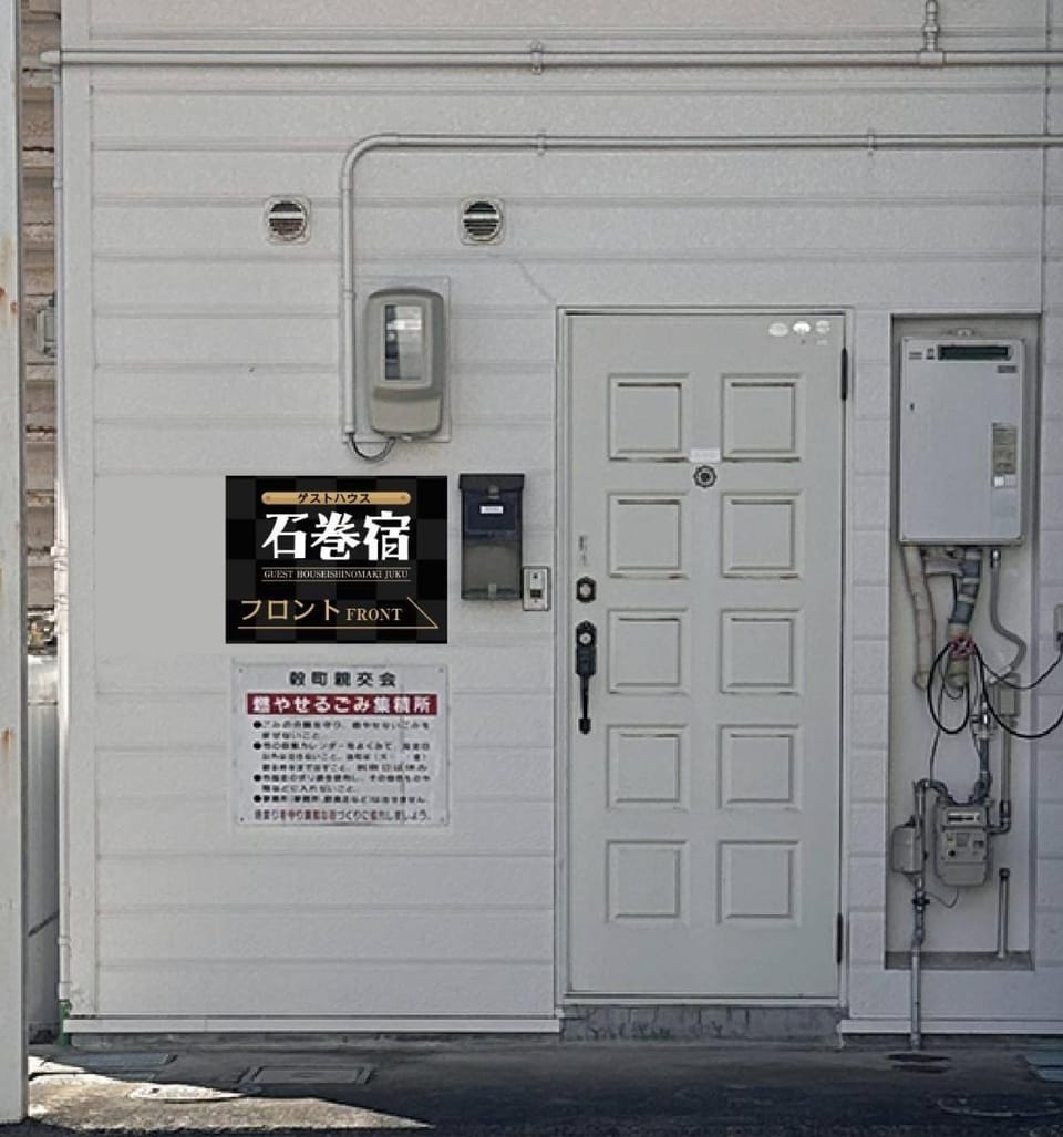 石巻宿 Hotel in Miyagi Prefecture