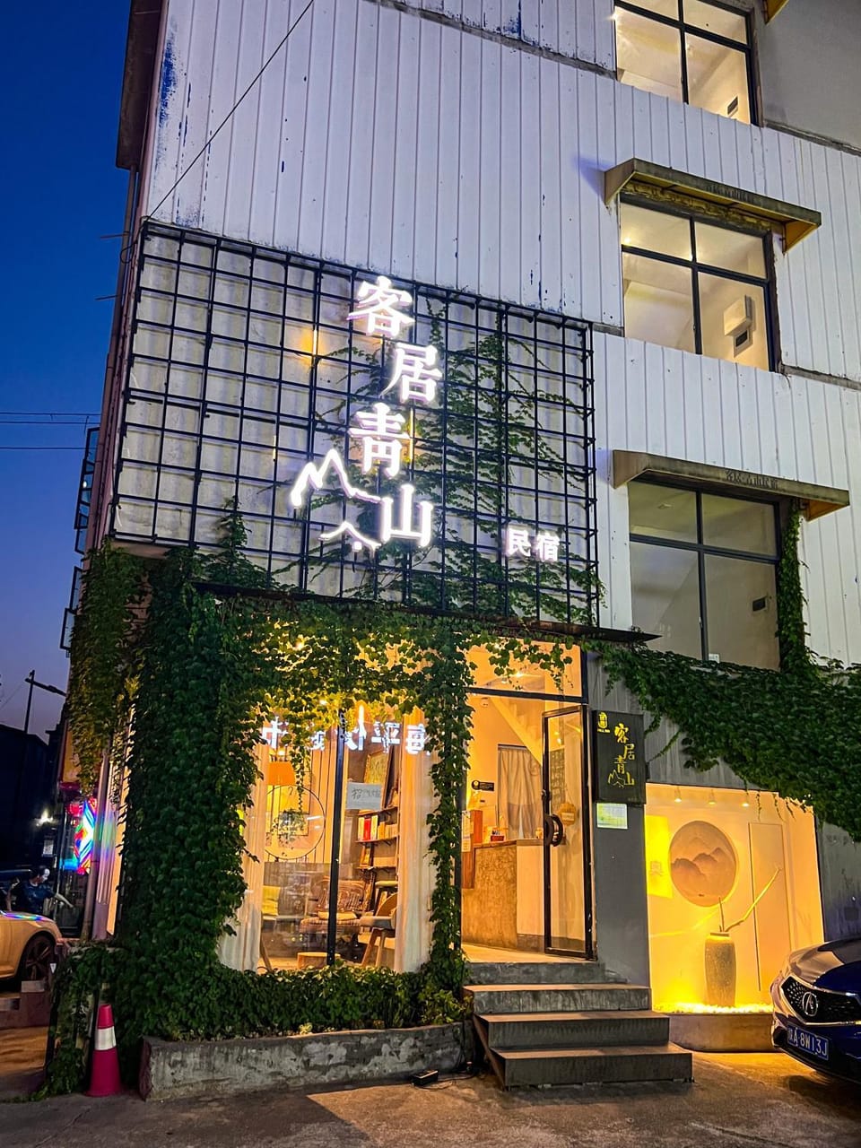 客居青山 Bed and Breakfast in Hubei